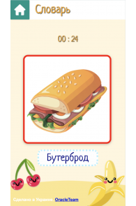 Вкусности ч. 1
